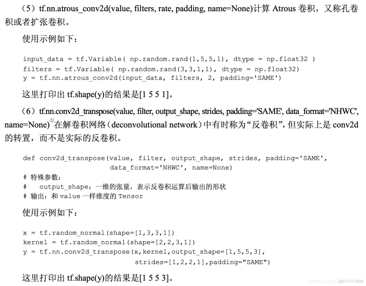 tensorflow k8s架构 PPT tensorflow架构分析_网络_21